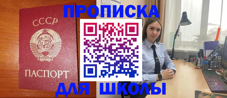 временная регистрация 2025 в Малгобеке